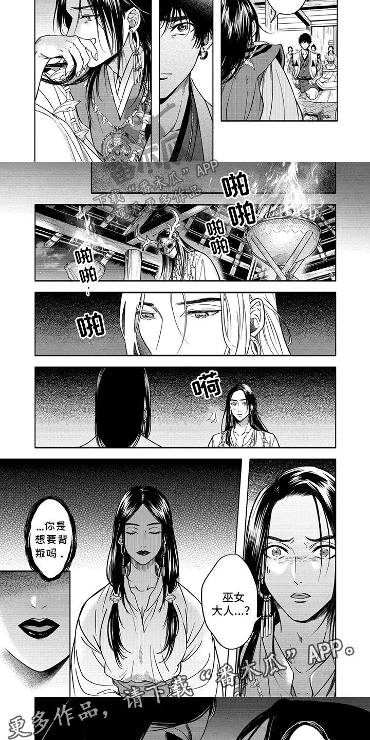 第14章：使团