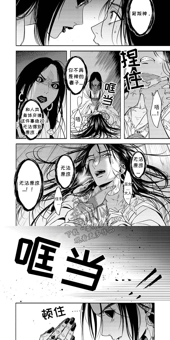 第14章：使团