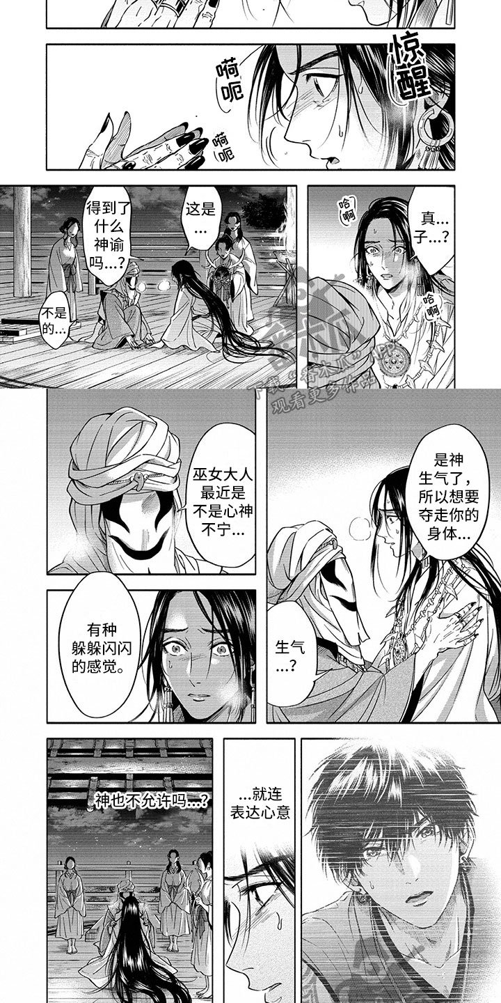 第14章：使团