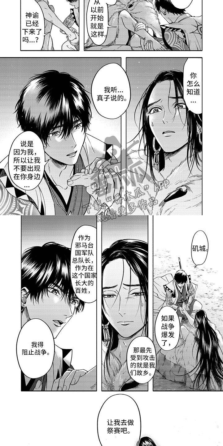 第15章：送别