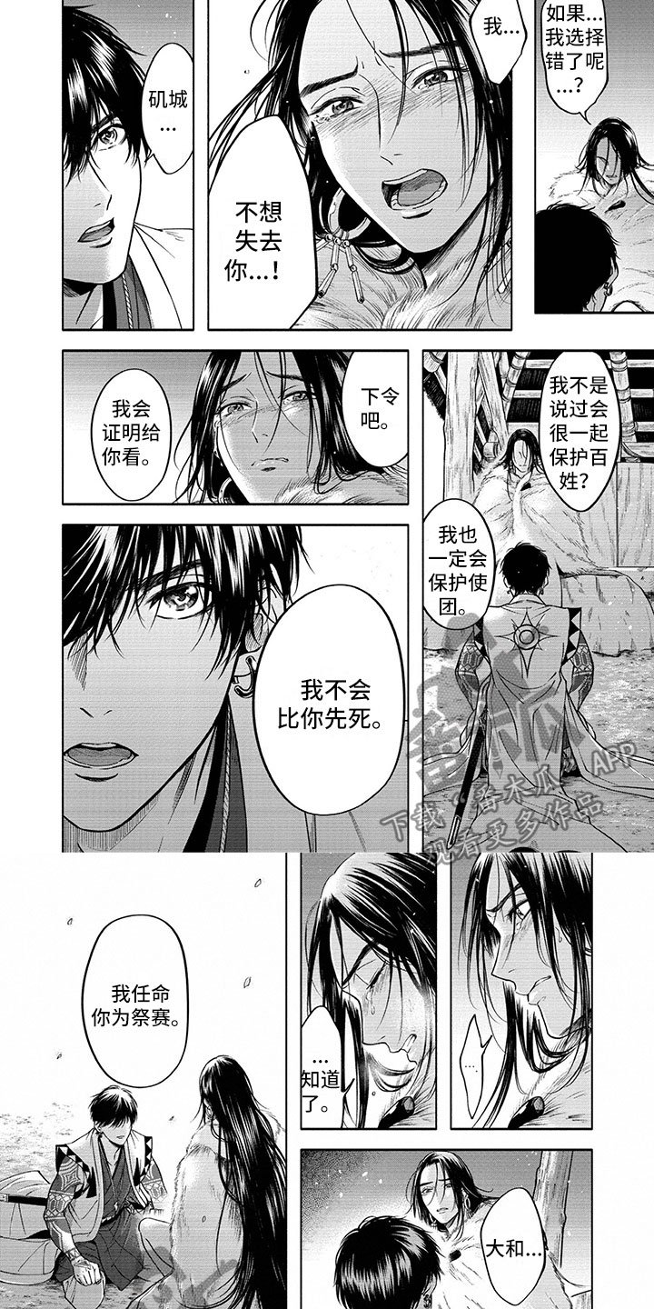 第15章：送别