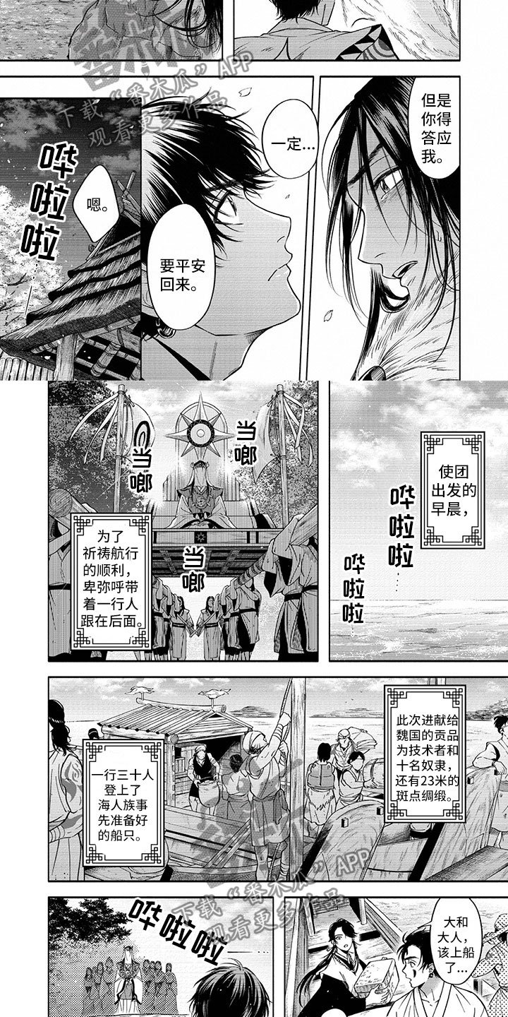 第15章：送别