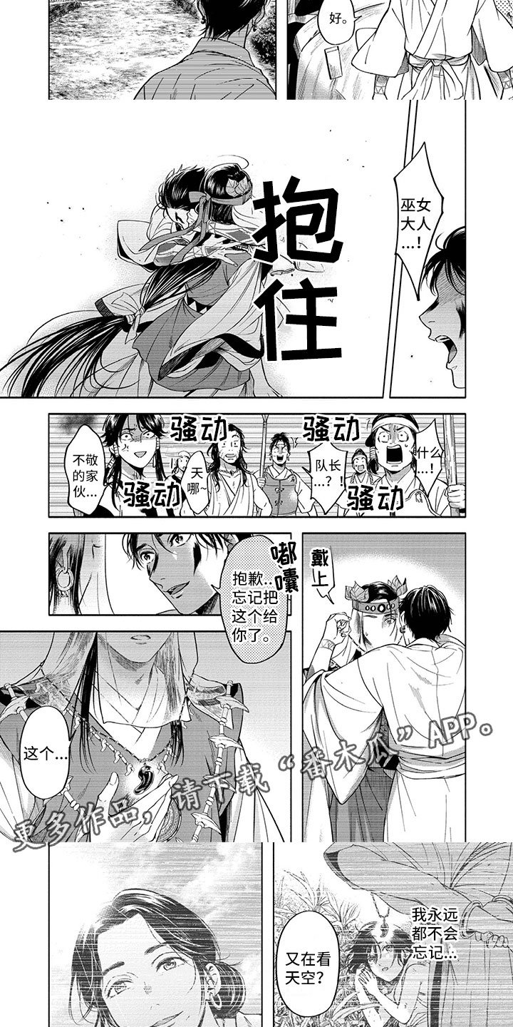 第15章：送别