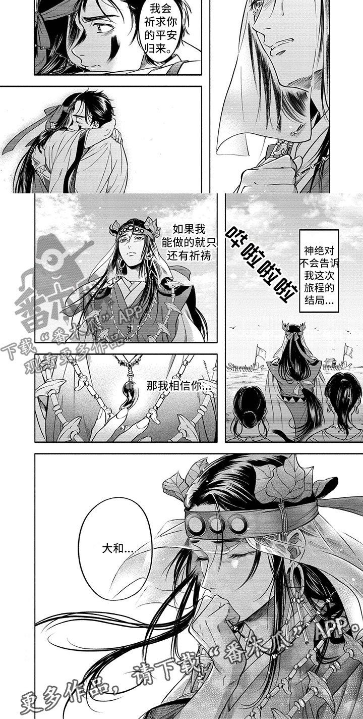 第15章：送别