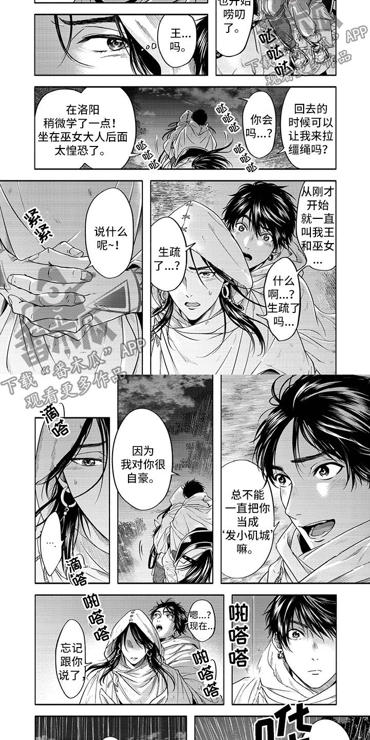 第16章：回归