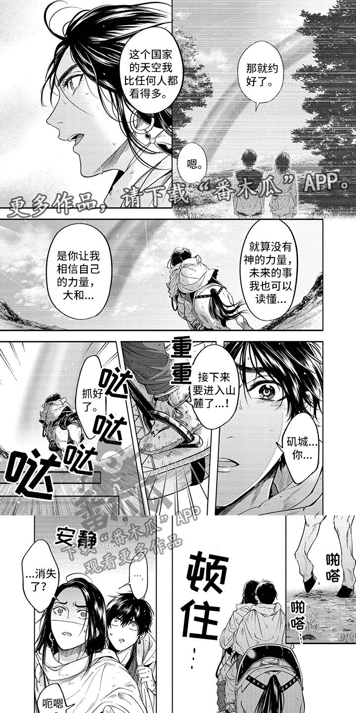 第17章：雨过天晴