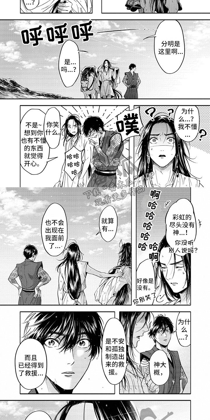 第17章：雨过天晴