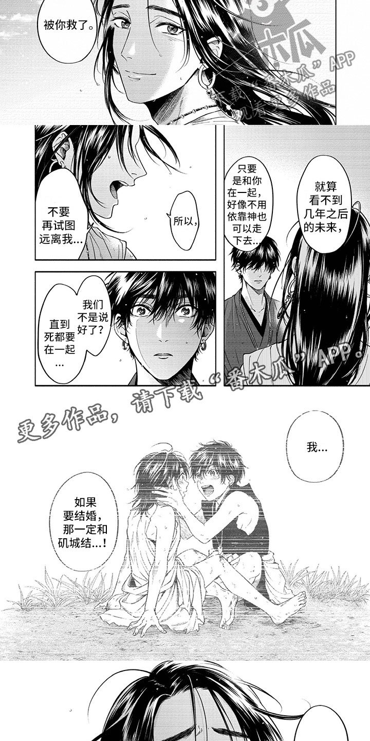 第17章：雨过天晴