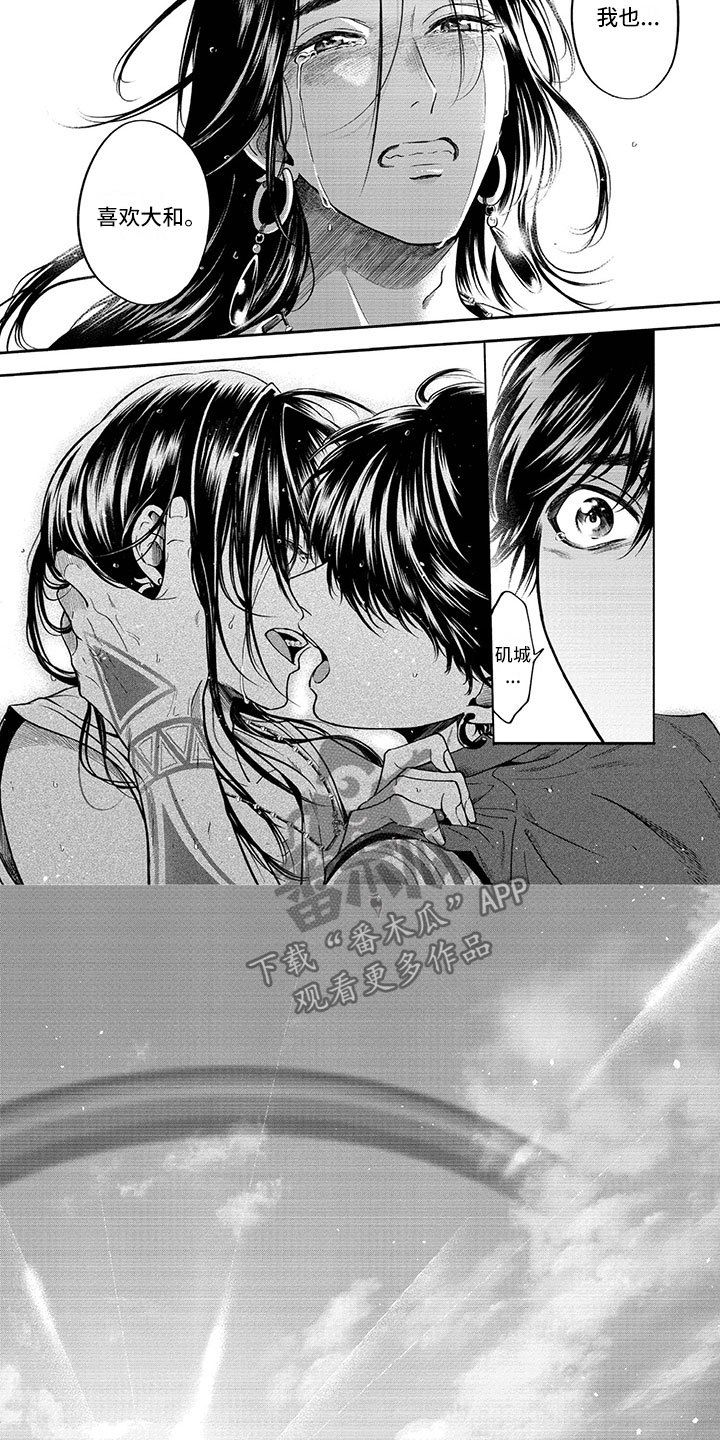 第17章：雨过天晴