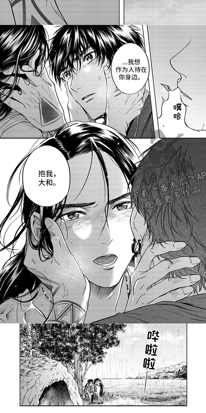 第17章：雨过天晴