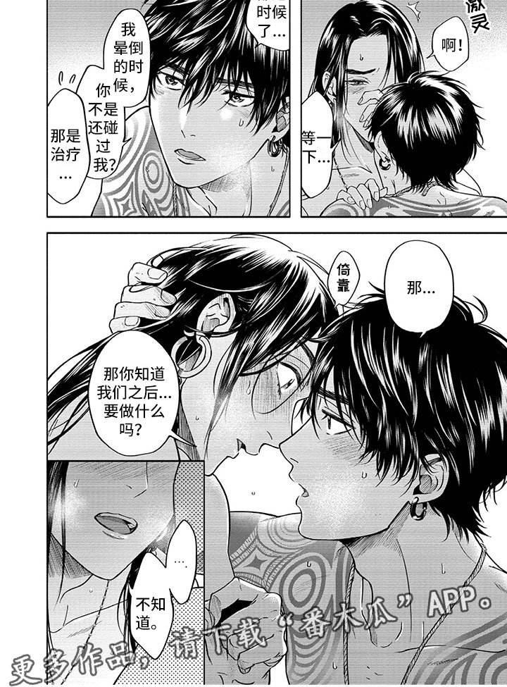 第17章：雨过天晴