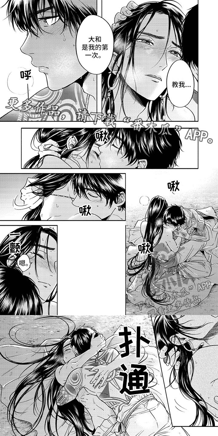 第18章：回家