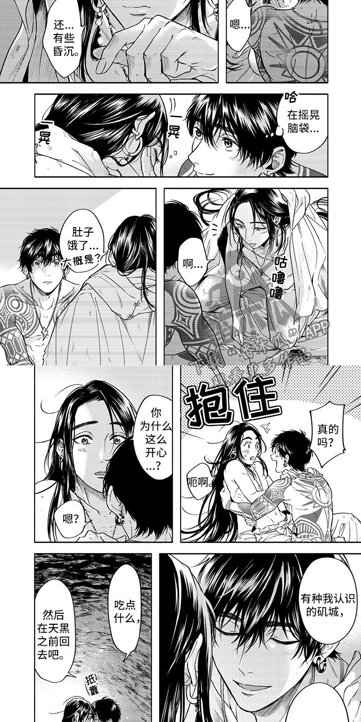 第18章：回家
