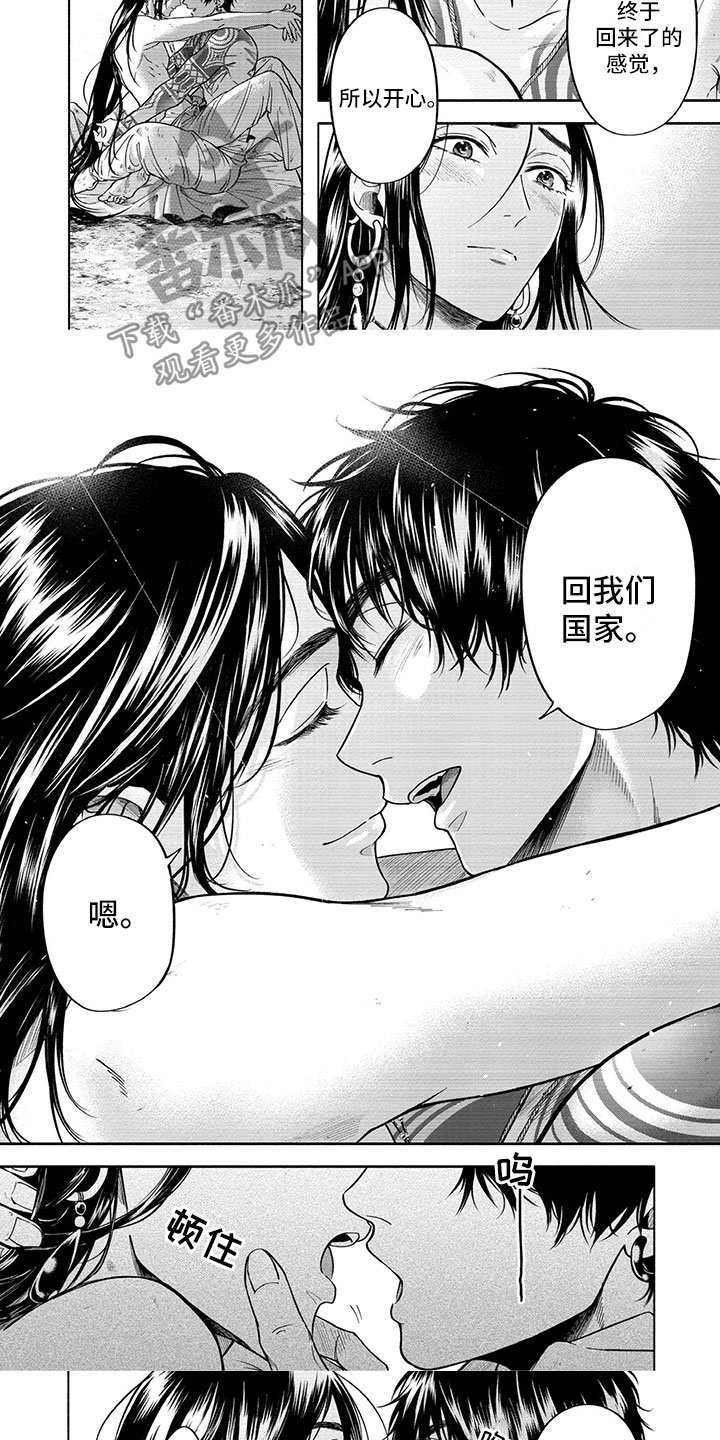 第18章：回家