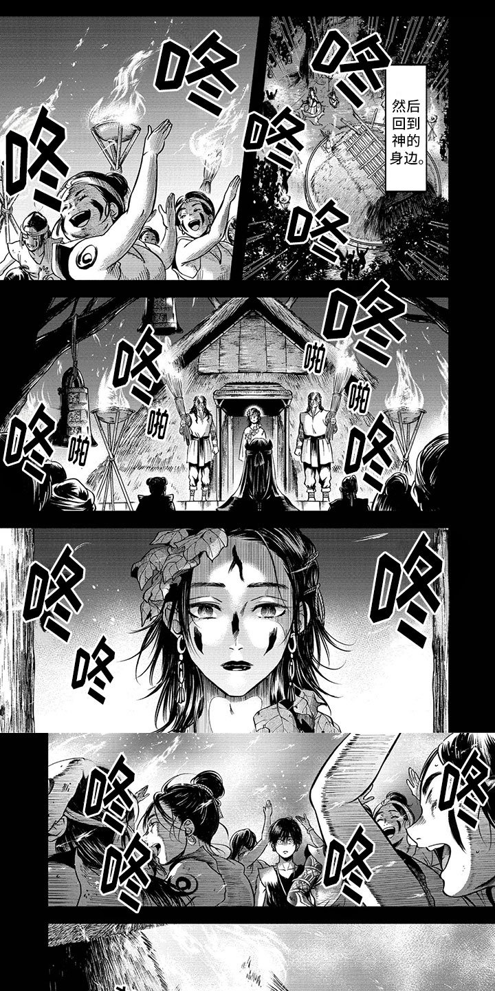 第3章：重逢