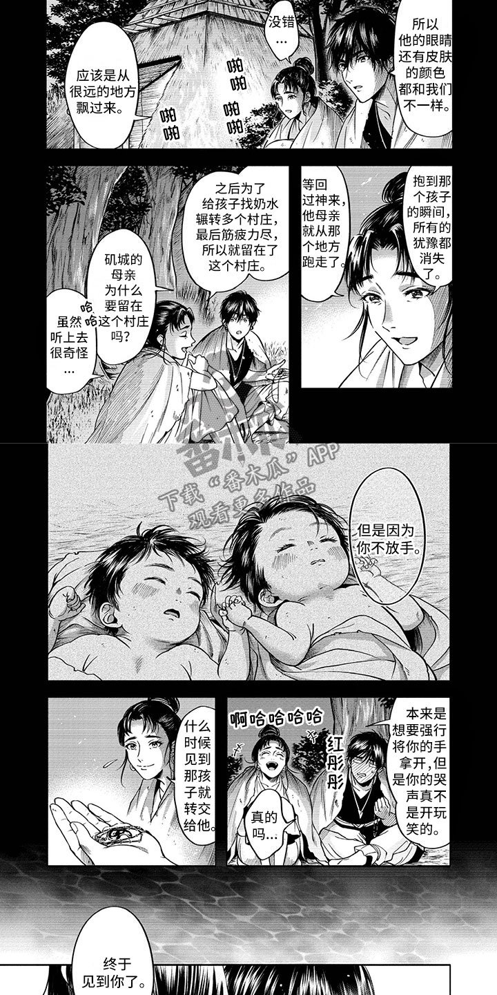 第4章：现任女王