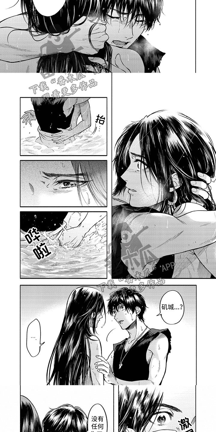 第4章：现任女王