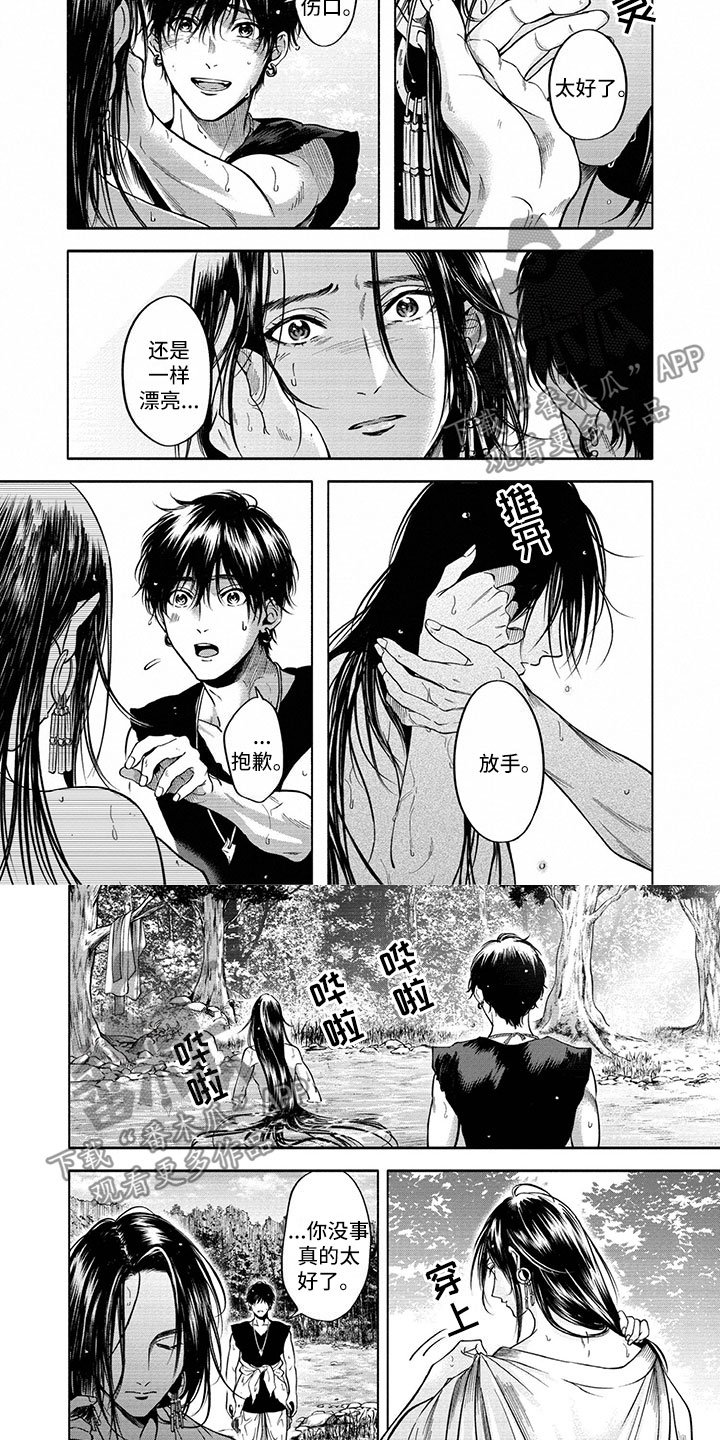 第4章：现任女王