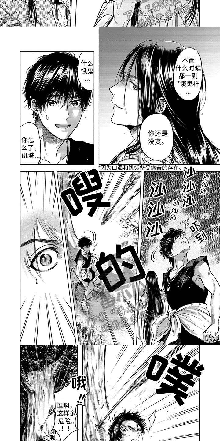 第4章：现任女王