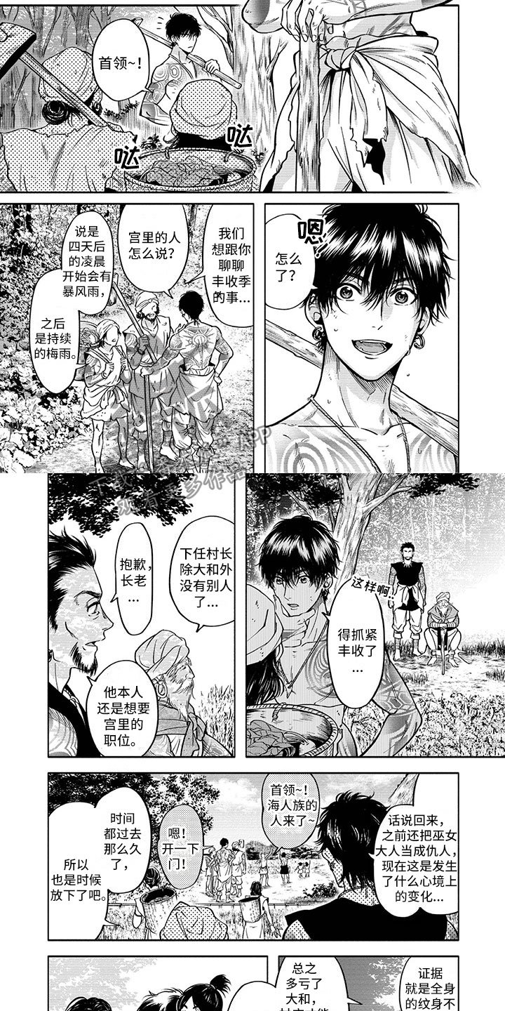 第5章：进宫
