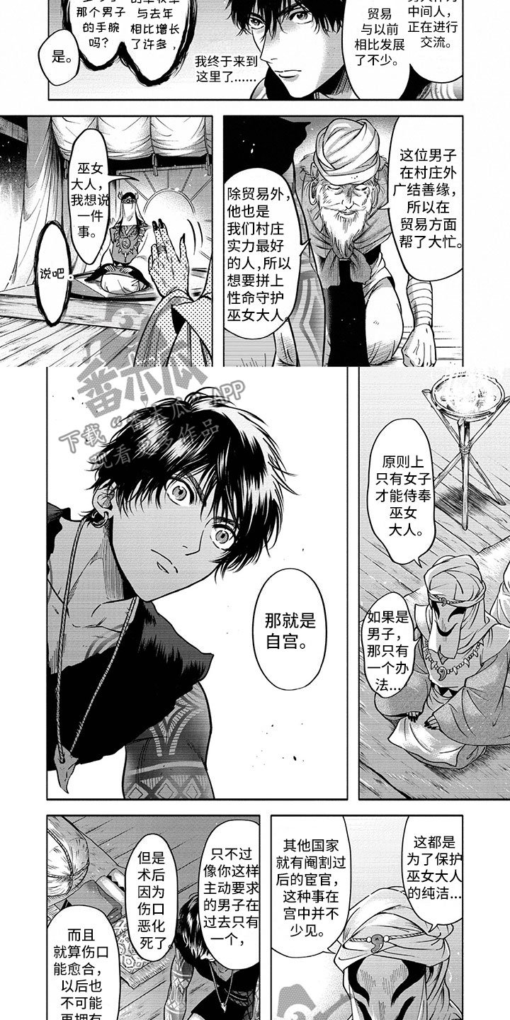 第5章：进宫