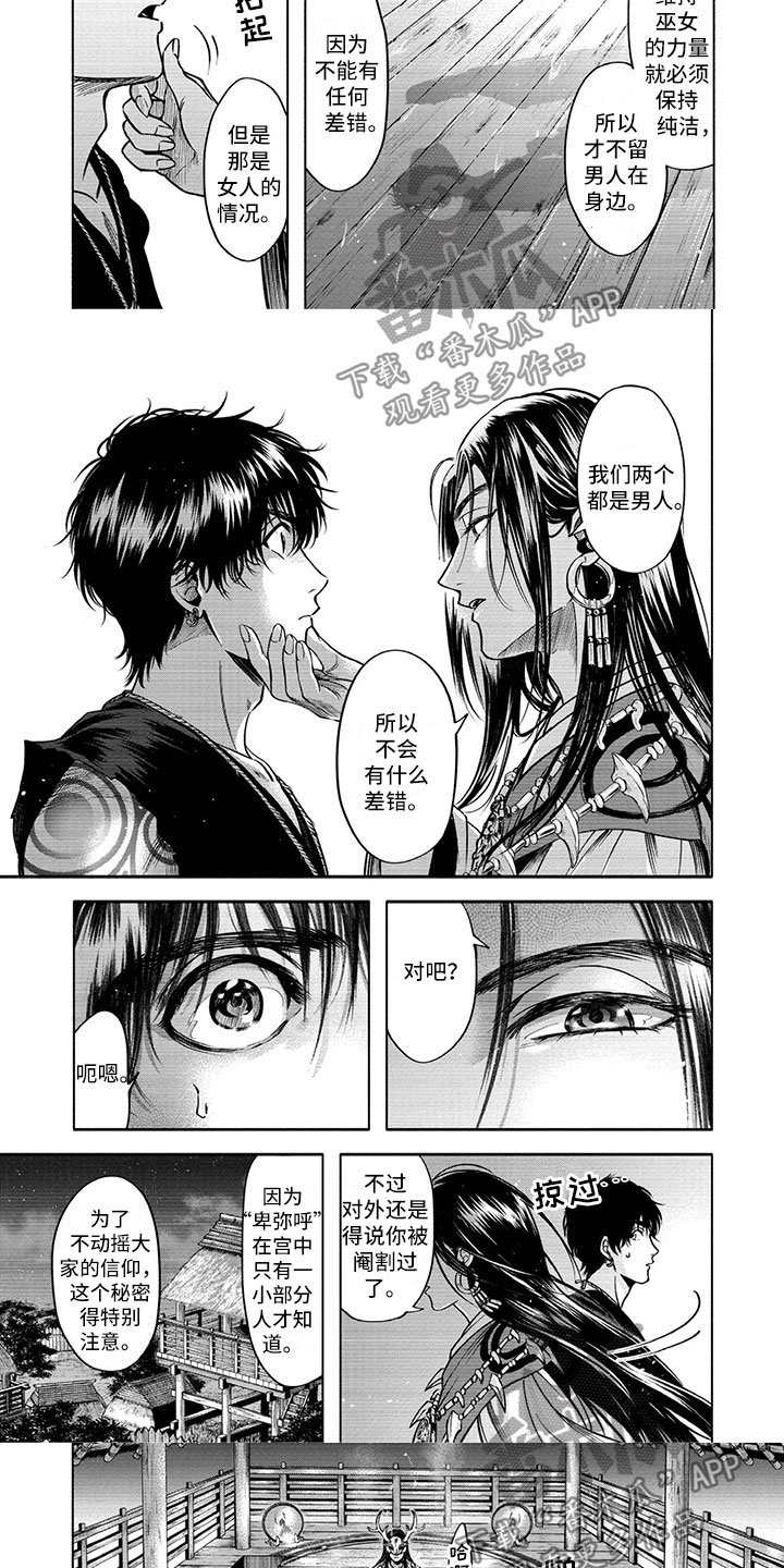 第6章：不一样