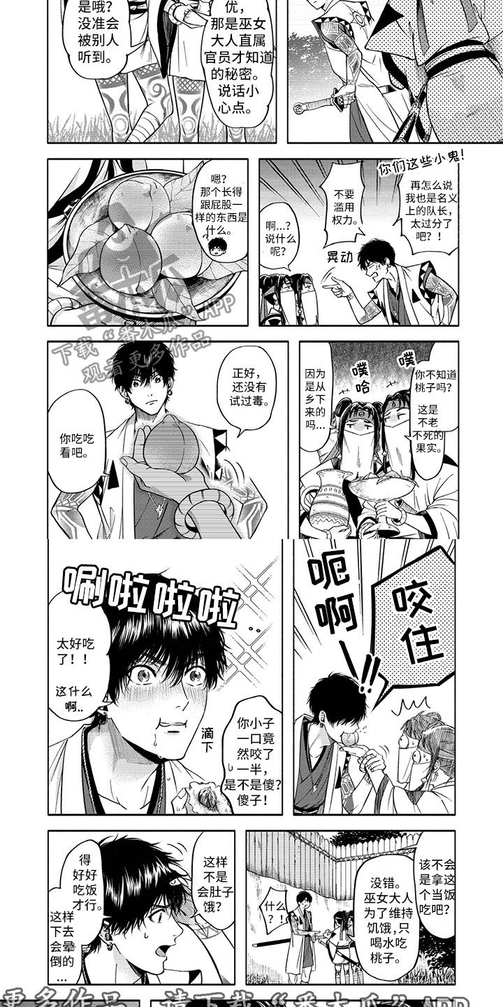 第6章：不一样