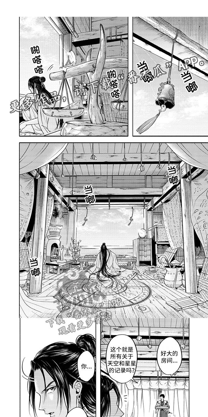 第7章：疫病