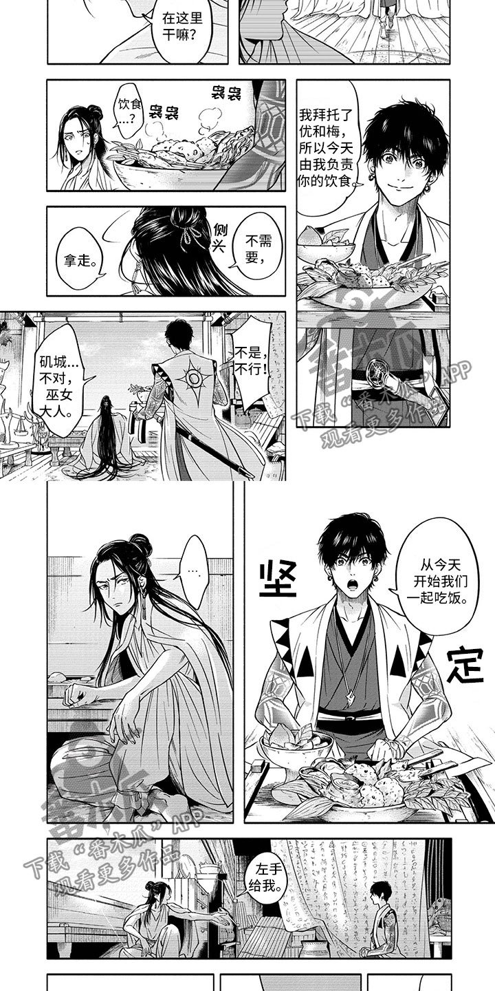第7章：疫病