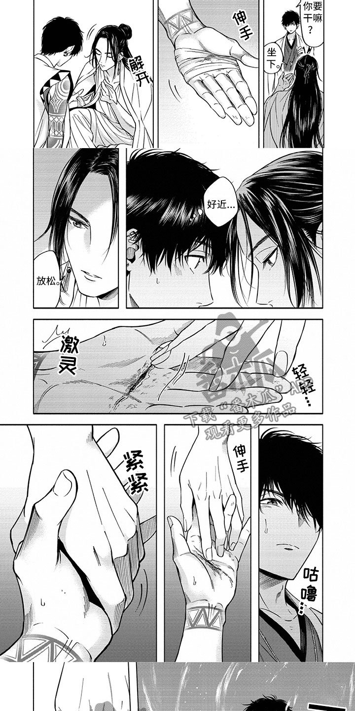 第7章：疫病