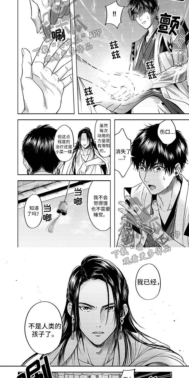 第7章：疫病