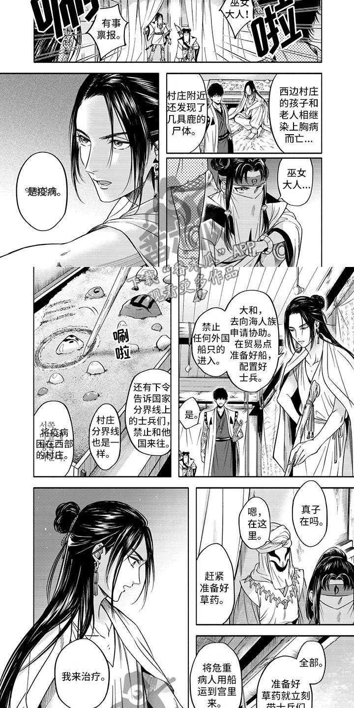 第7章：疫病