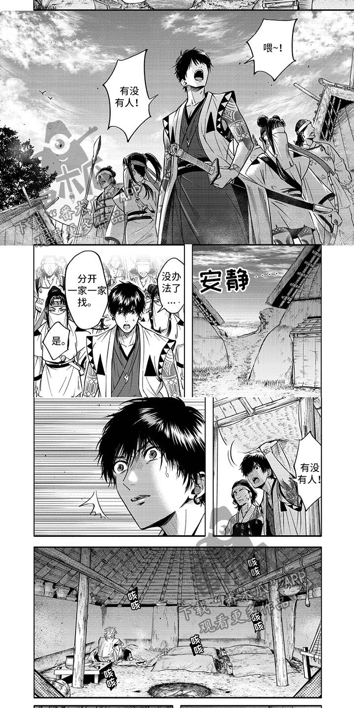 第7章：疫病