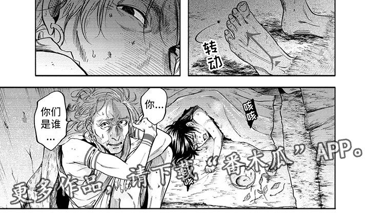 第7章：疫病