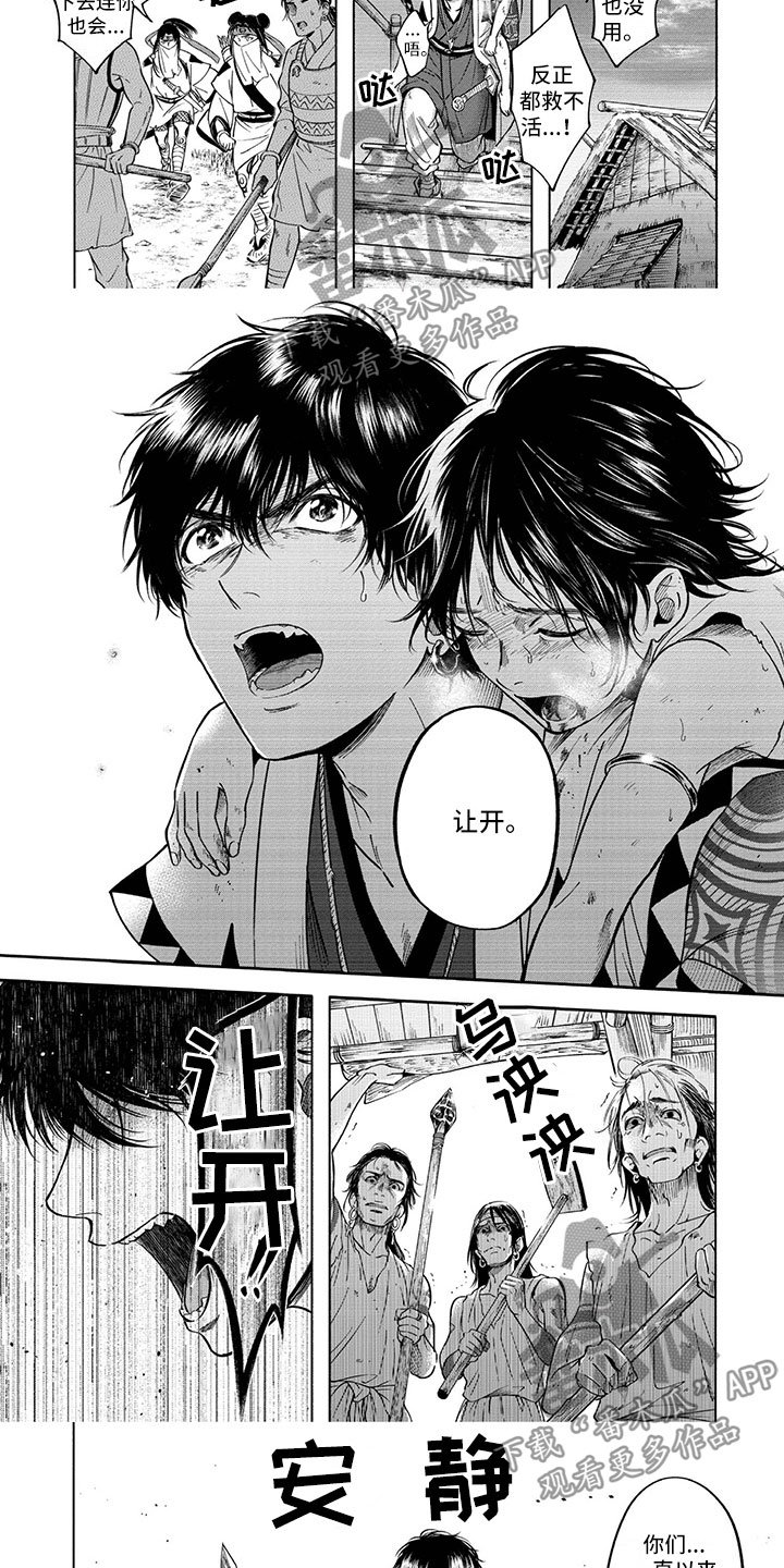 第8章：染病