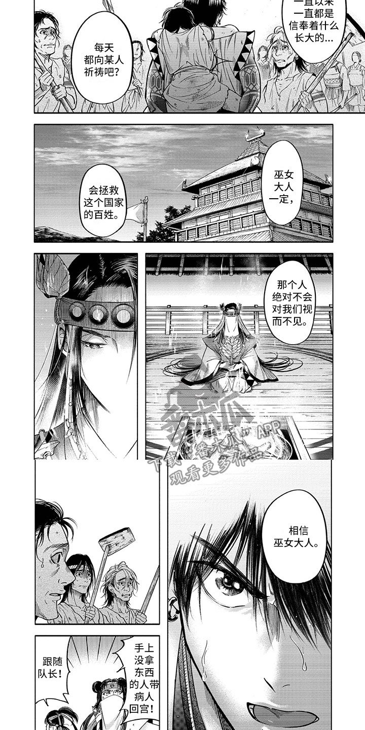 第8章：染病