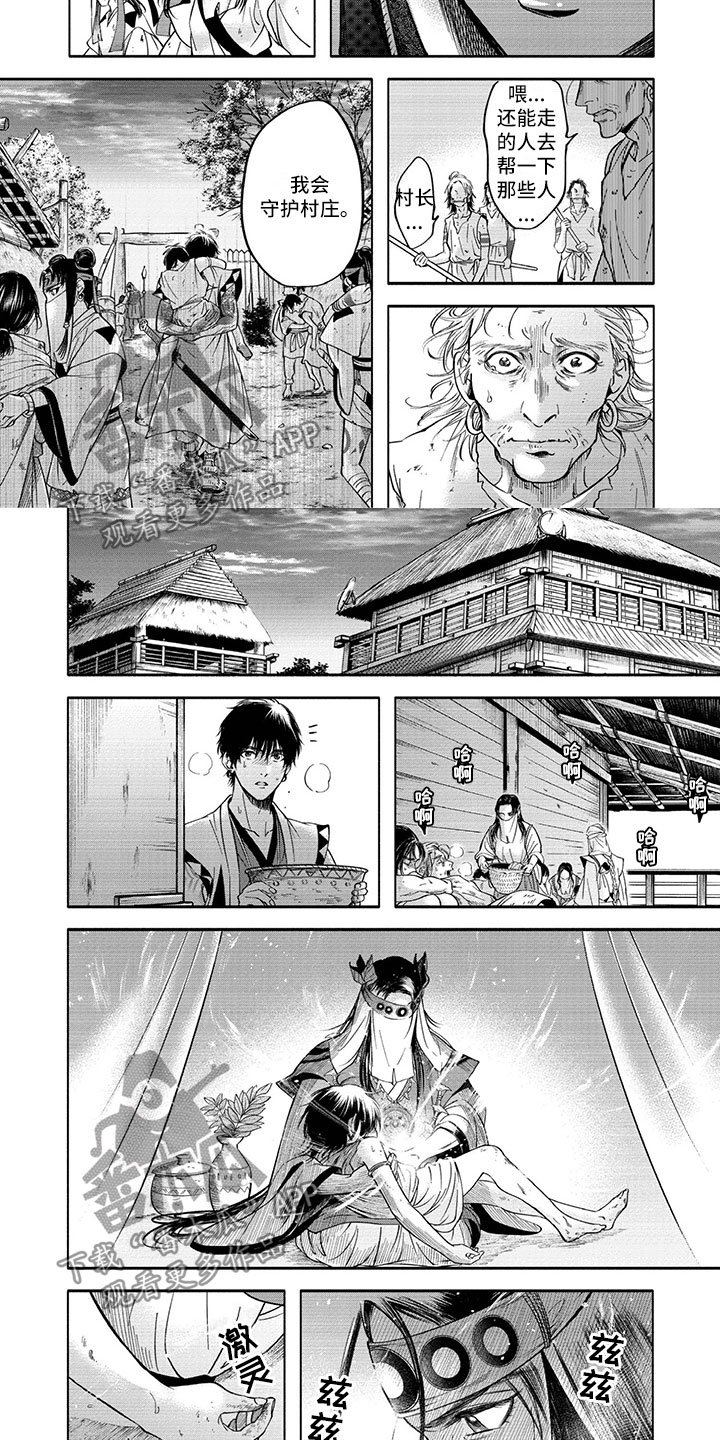 第8章：染病