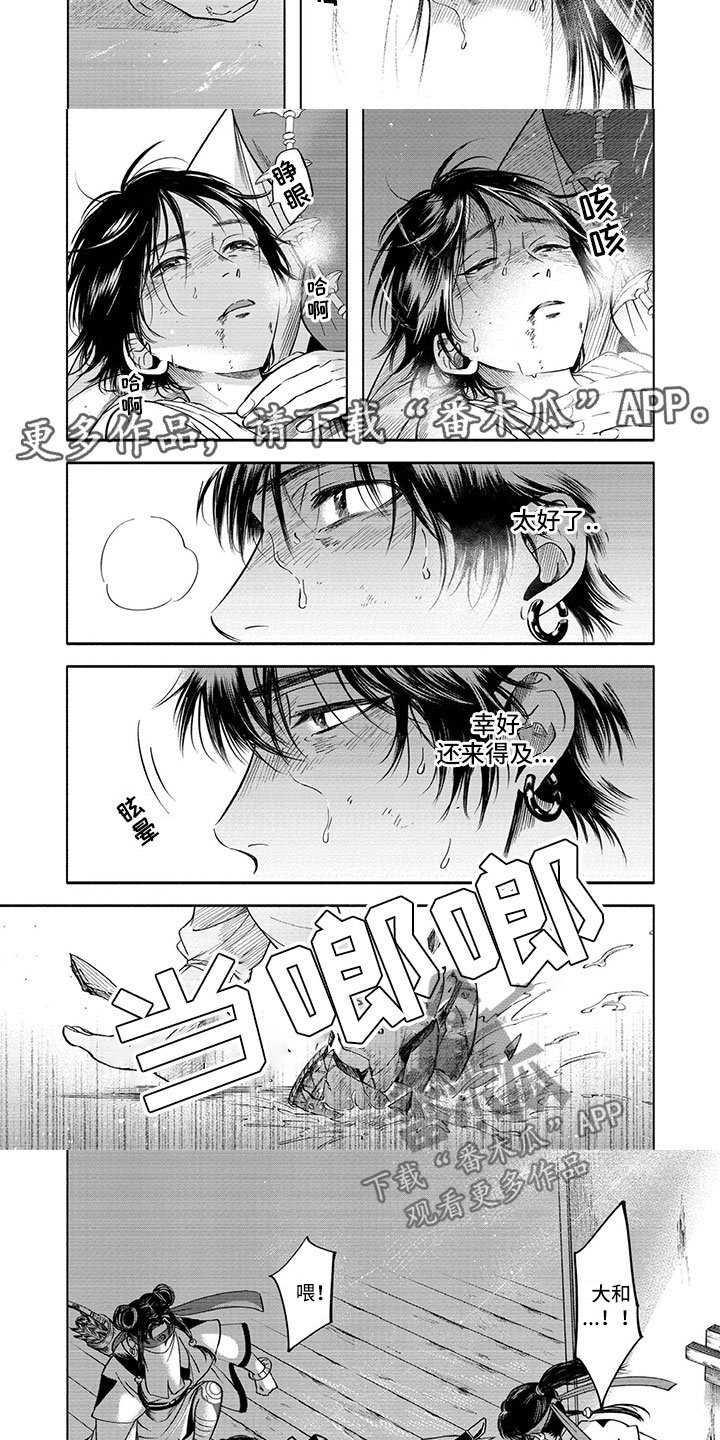 第8章：染病