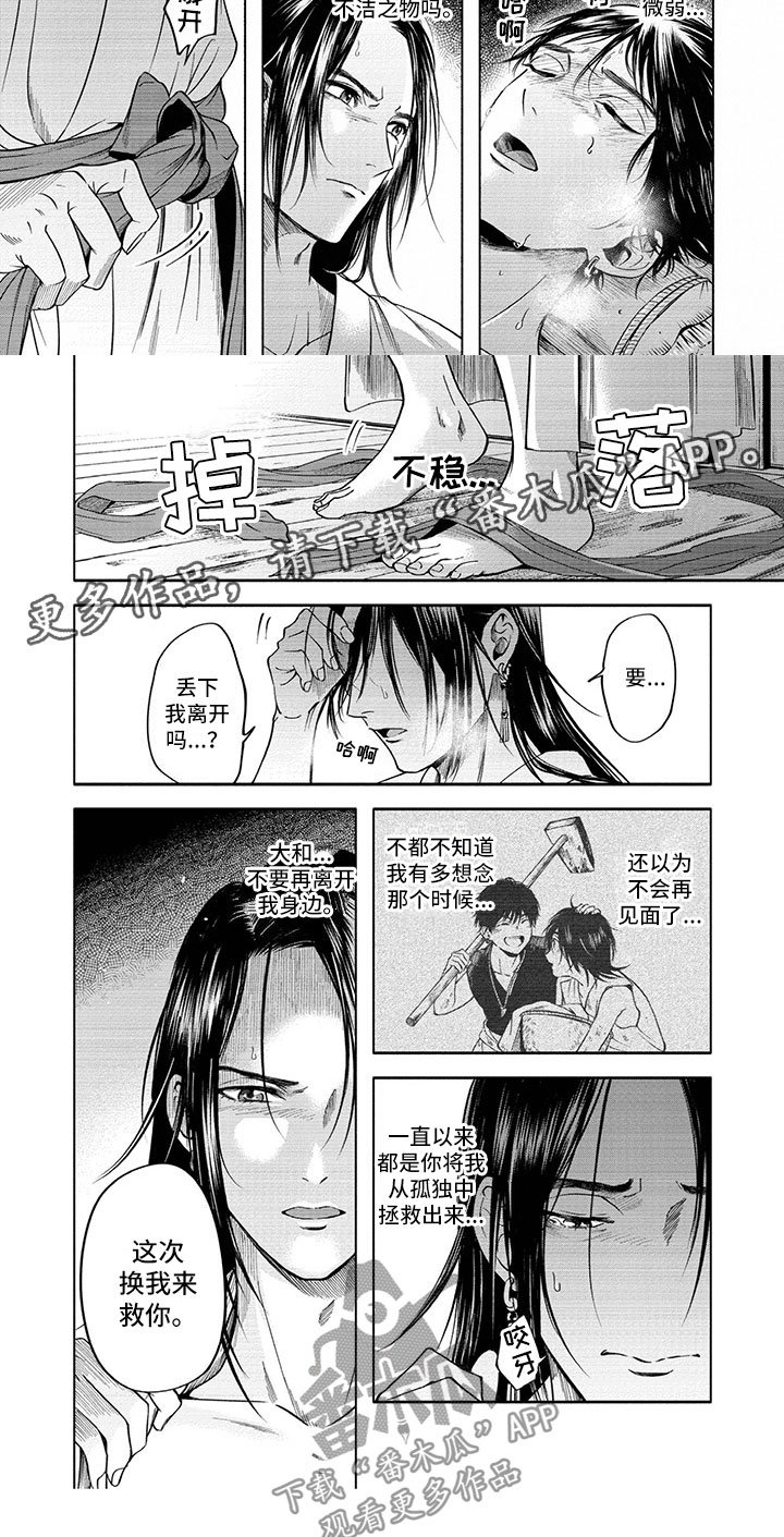 第8章：染病