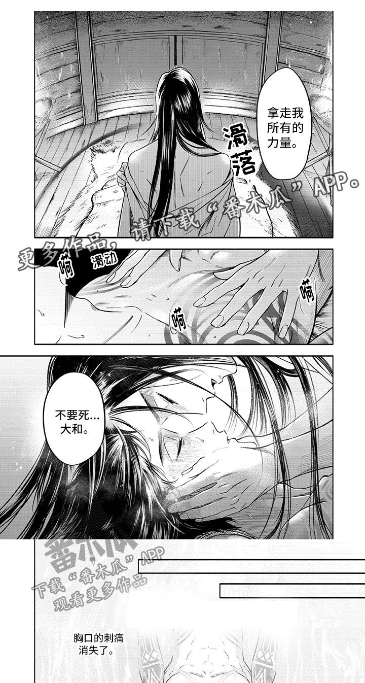 第9章：拯救
