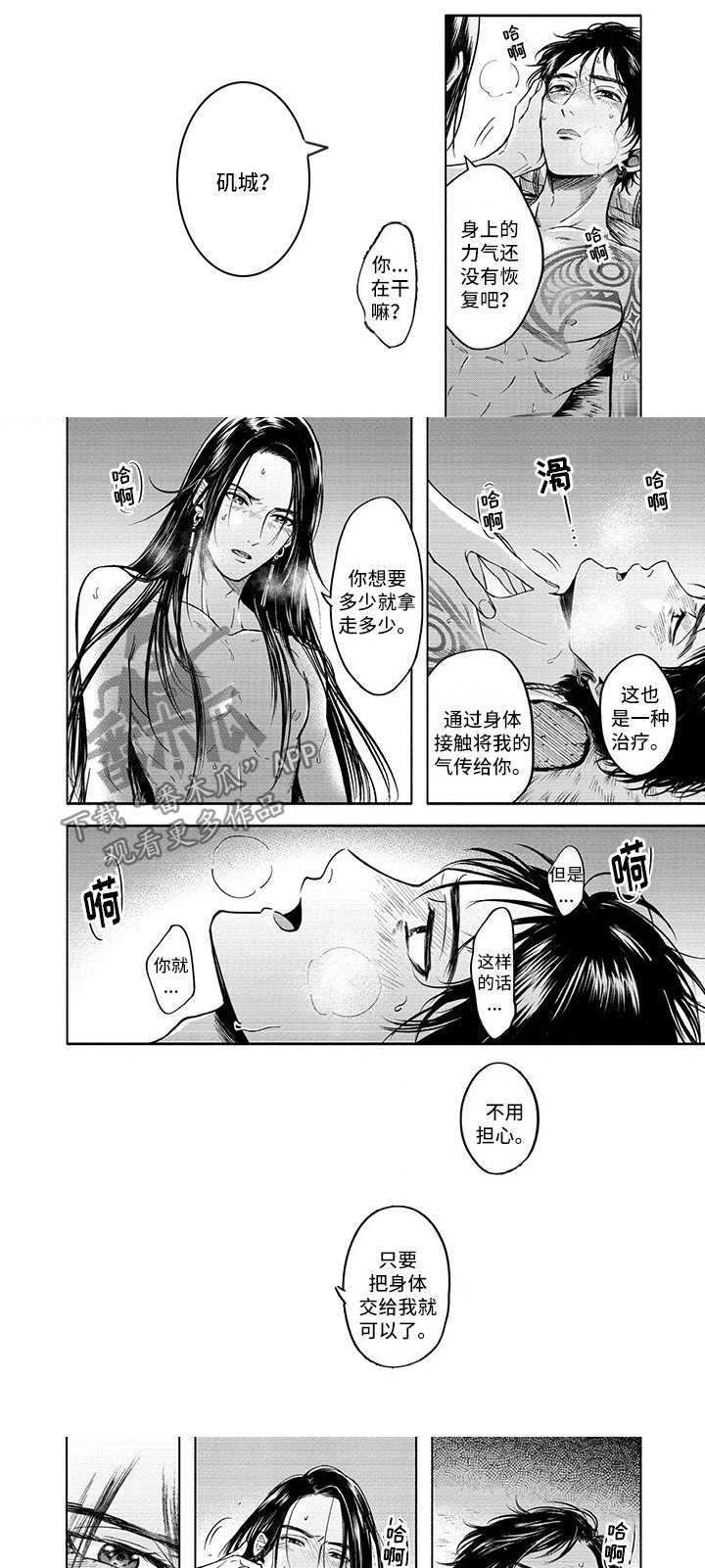 第9章：拯救