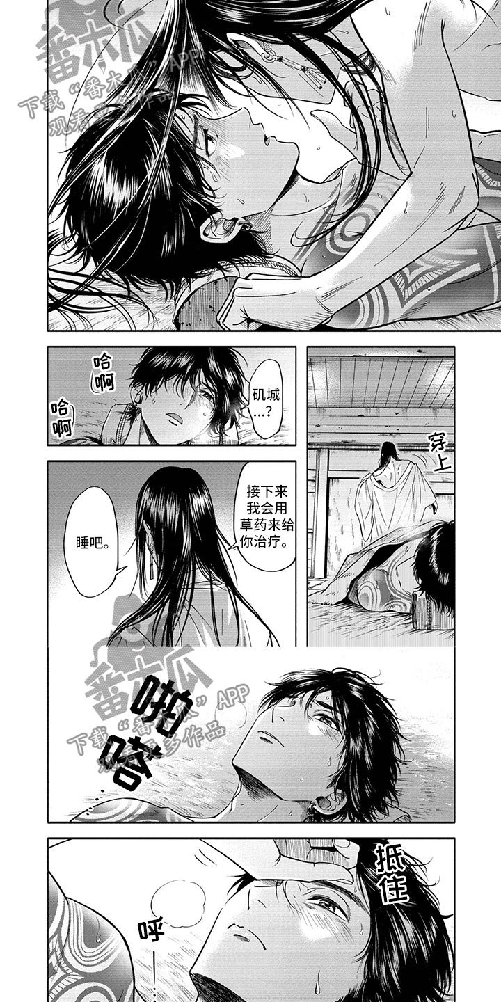 第9章：拯救