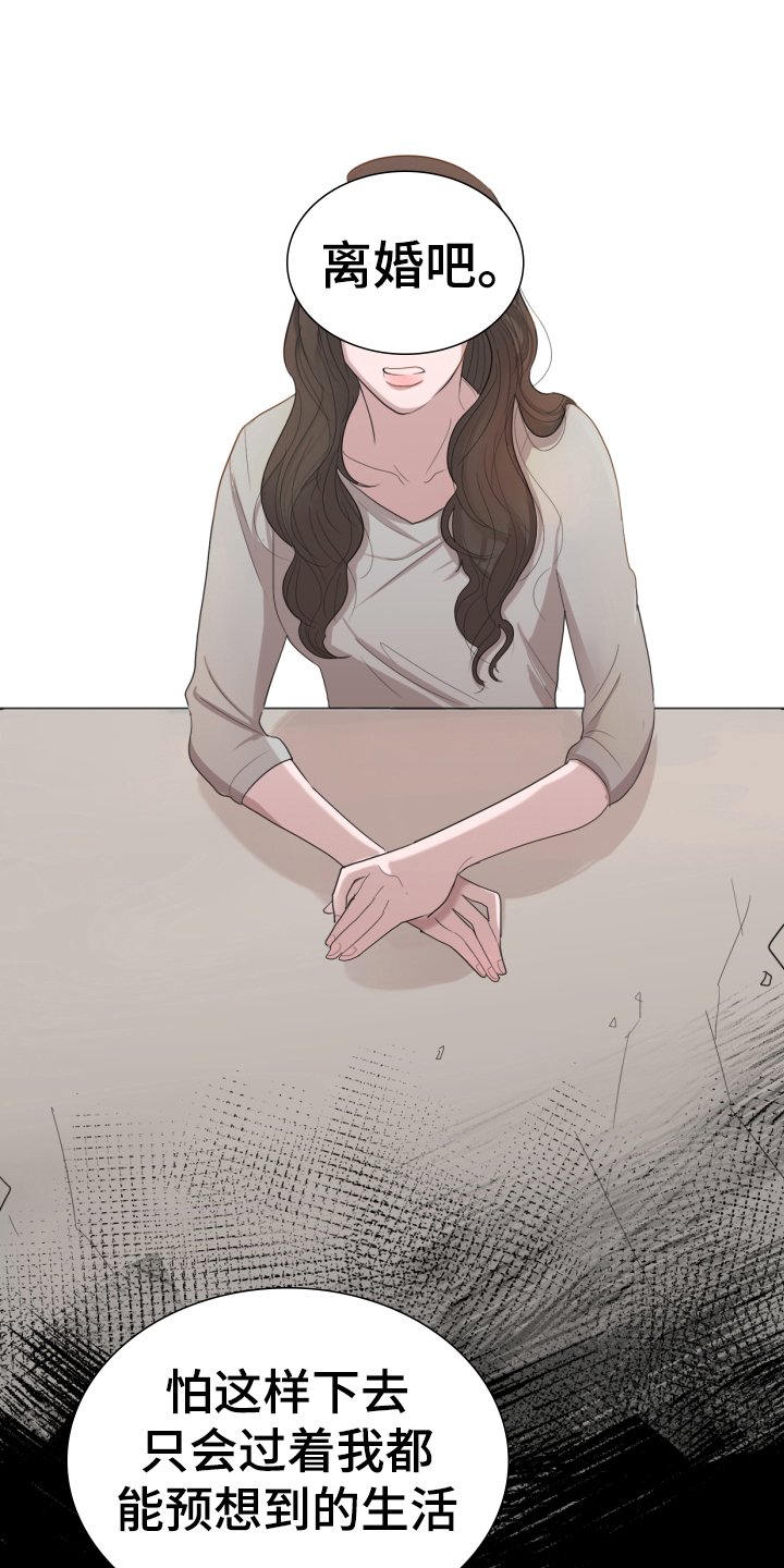 第1章：离婚