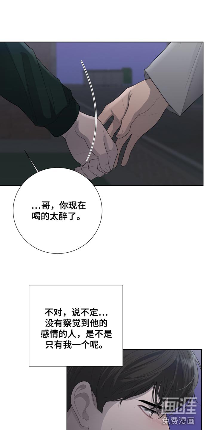 第100章：【第三季】你现在很不安吧