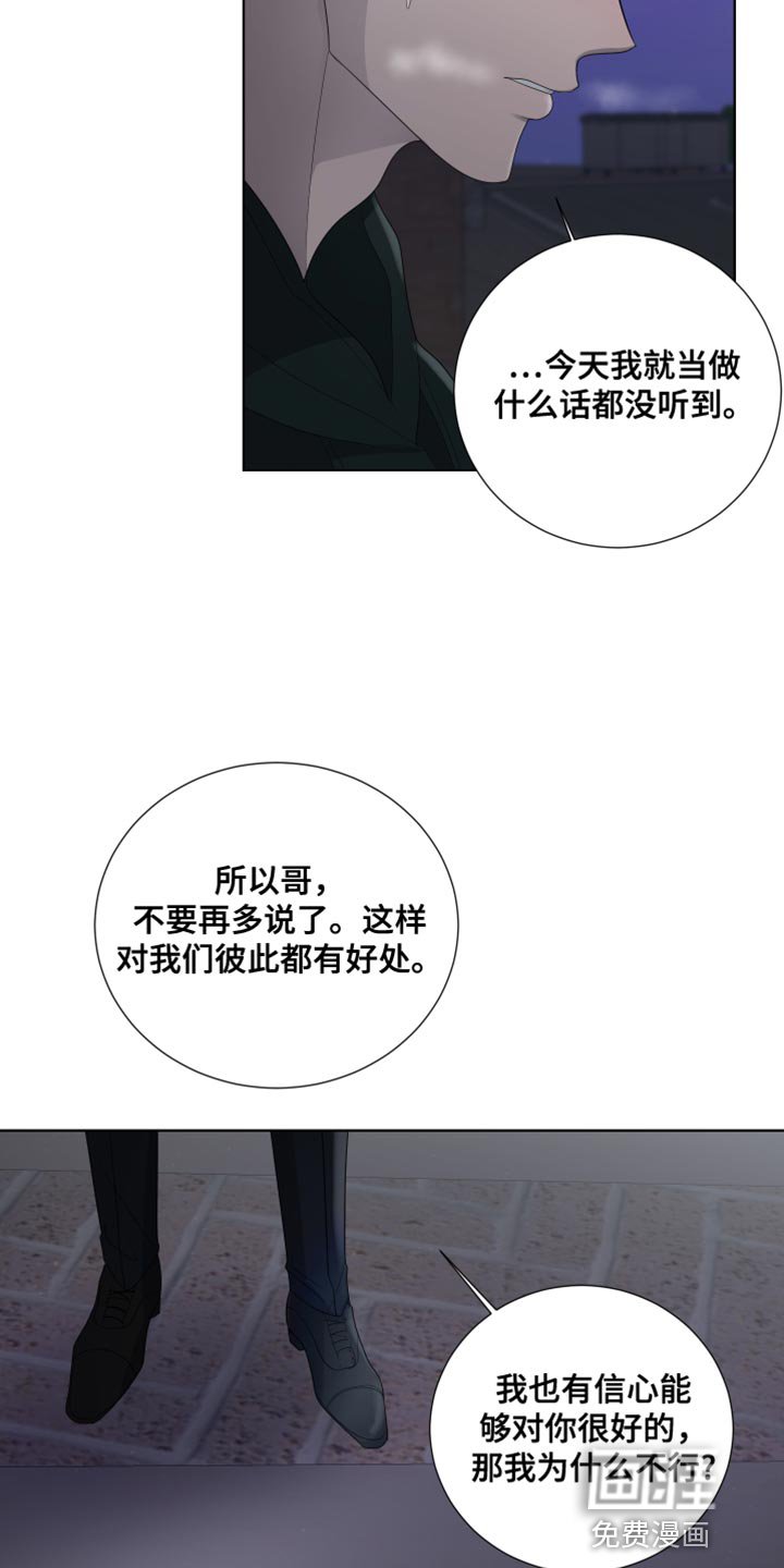 第100章：【第三季】你现在很不安吧