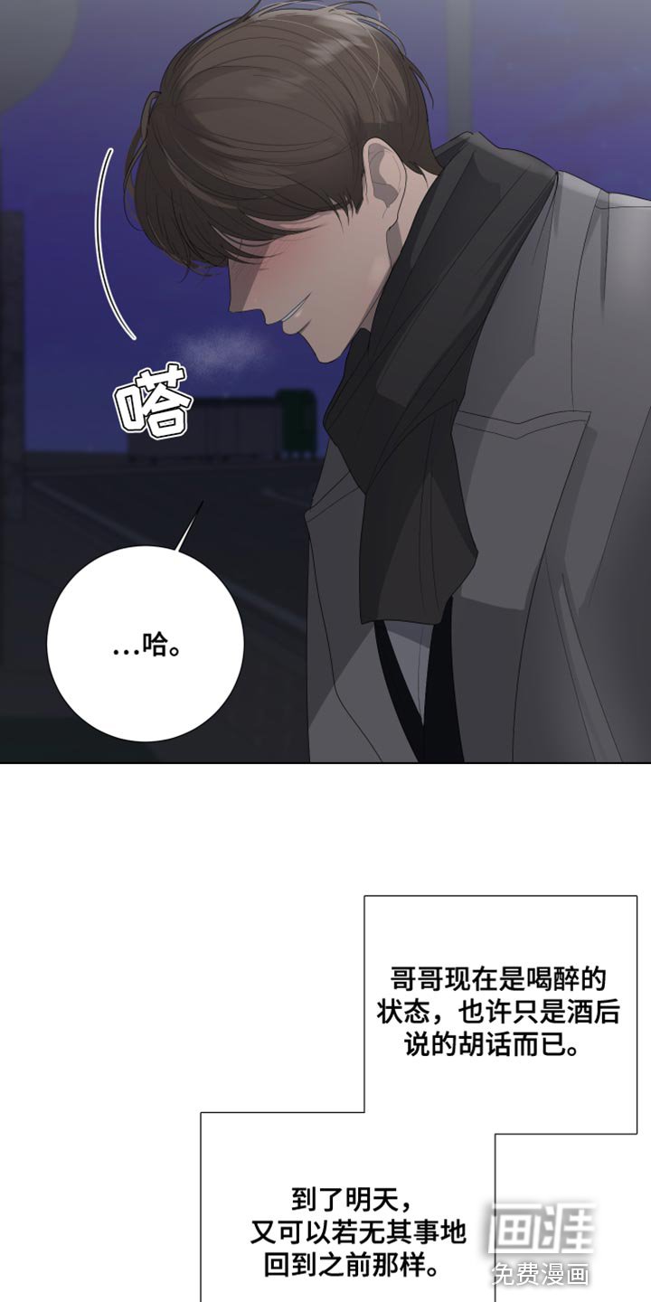 第100章：【第三季】你现在很不安吧