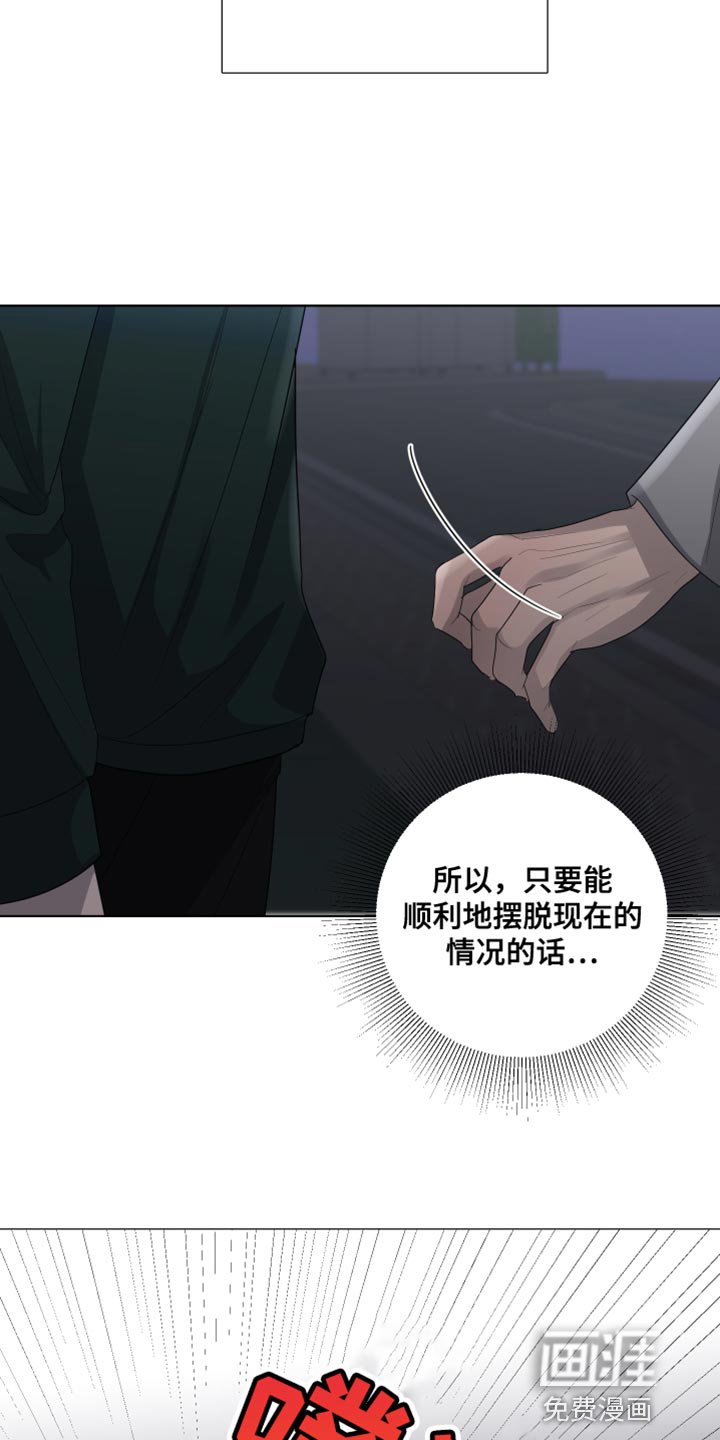 第100章：【第三季】你现在很不安吧