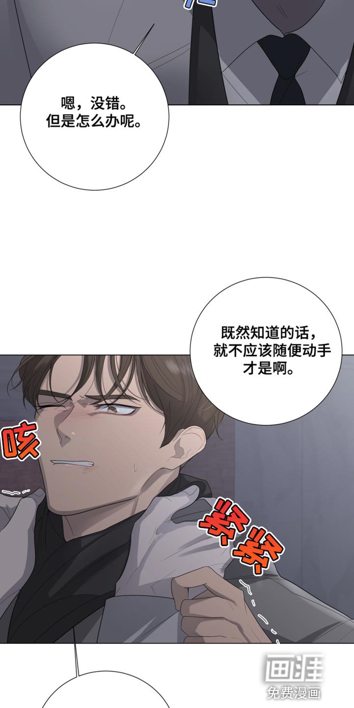 第100章：【第三季】你现在很不安吧