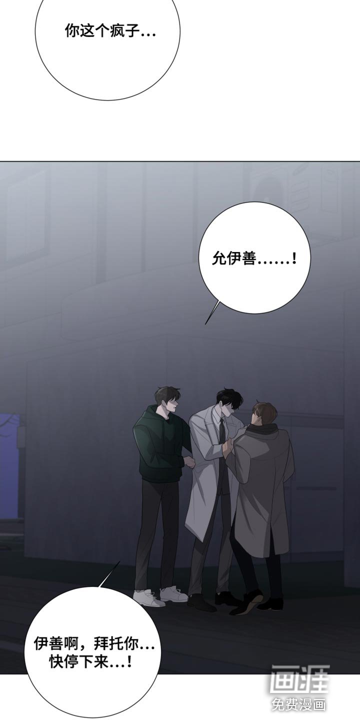 第100章：【第三季】你现在很不安吧