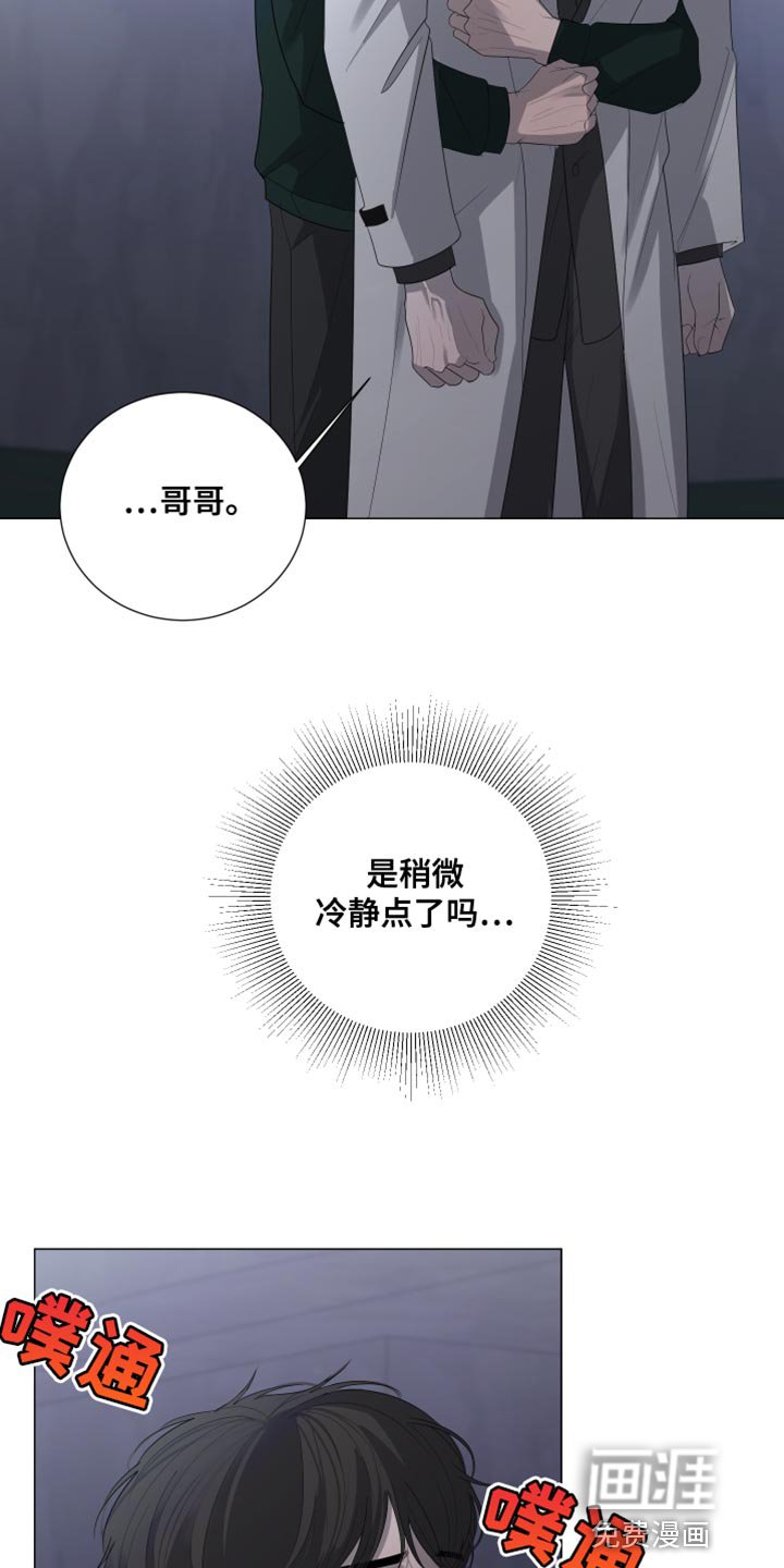第100章：【第三季】你现在很不安吧